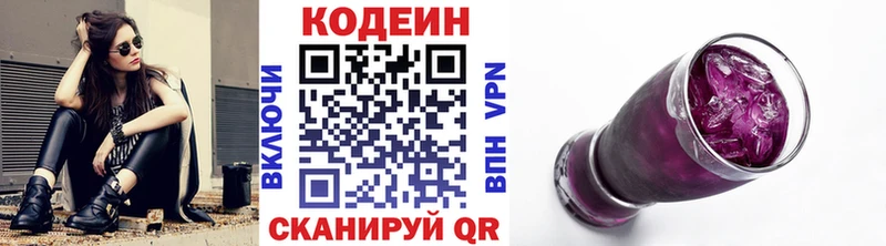 Кодеиновый сироп Lean напиток Lean (лин)  Нестеров 