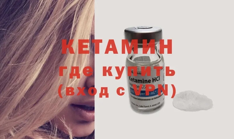 Кетамин ketamine  купить закладку  Нестеров 