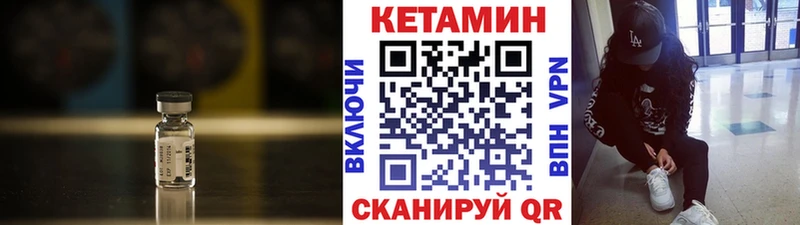 КЕТАМИН VHQ  Нестеров 