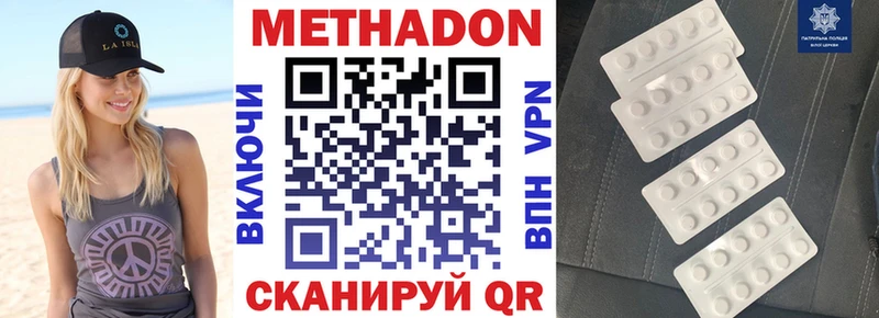 Метадон VHQ  Нестеров 