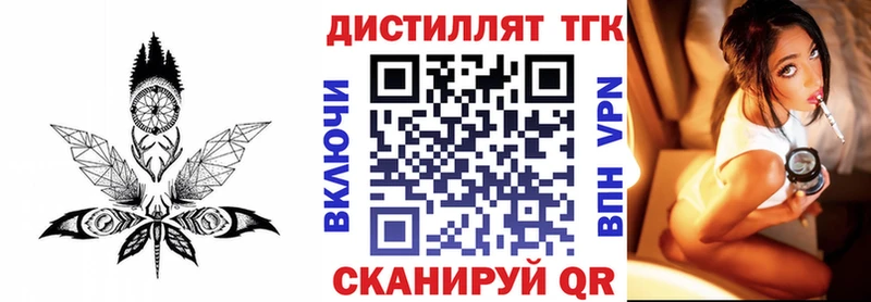 Дистиллят ТГК концентрат Нестеров